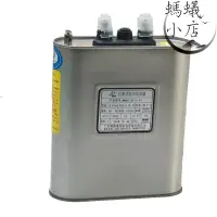 在飛比找露天拍賣優惠-stmj乾式電力電容器0.45-30kr-3自愈無功補償並聯