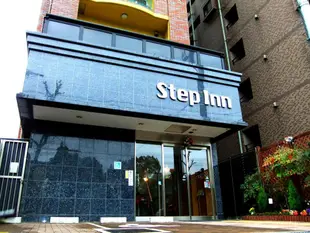 新大阪東口Step旅館Step Inn Shin-Osaka Higashiguchi