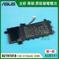 在飛比找蝦皮購物優惠-【漾屏屋】含稅 適用於 ASUS 華碩 X509FJ X51