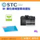 STC 9H AL 鋼化貼 螢幕玻璃保護貼適用 富士 FUJIFILM X-H2s XH2s X-H2 XH2