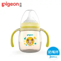 在飛比找PChome24h購物優惠-【Pigeon 貝親】迪士尼PPSU階段式訓練奶嘴杯(黃色米