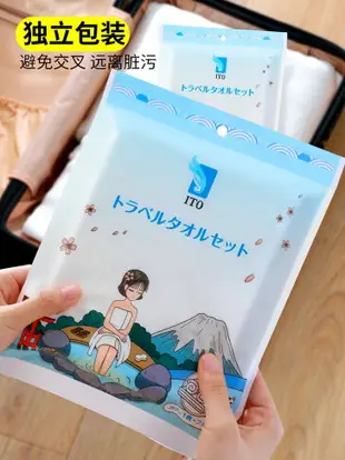日本ITO一次性浴巾旅行干純棉毛巾洗浴用的加厚大號旅行酒店用品