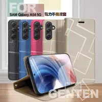 在飛比找PChome24h購物優惠-GENTEN for Samsung Galaxy A54 