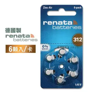 【德國製 RENATA】PR41/ZA312/S312/A312/312 鋅空氣助聽器電池-1卡6入