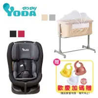 在飛比找momo購物網優惠-【YODA】ISOFIX全階段360度汽車安全座椅/汽座+嬰