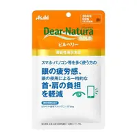 在飛比找比比昂日本好物商城優惠-朝日 ASAHI DearNatura Gold 越橘 花青