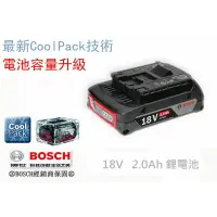 在飛比找樂天市場購物網優惠-【台北益昌】BOSCH 18V 2.0Ah 滑軌式 鋰電池 