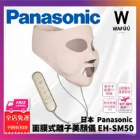 在飛比找蝦皮購物優惠-日本 Panasonic 國際牌 IONBOOST EH-S