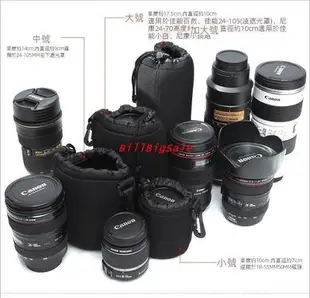 大號←規格鏡頭保護套 適用 Canon 佳能 單眼相機鏡頭袋 鏡頭筒 儲存袋