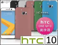 在飛比找Yahoo!奇摩拍賣優惠-[190 免運費] HTC 10  高質感流沙殼 軟膠套 軟