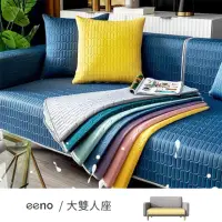 在飛比找momo購物網優惠-【eeno】冰絲涼感沙發墊 大雙人座(70×150cm)