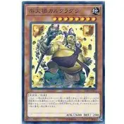 在飛比找蝦皮購物優惠-【卡の家】遊戲王 IGAS-JP025 樂天禍 卡垮瓜 (普