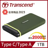 在飛比找COCORO Life優惠-【Transcend 創見】ESD380C 1TB 雙介面外