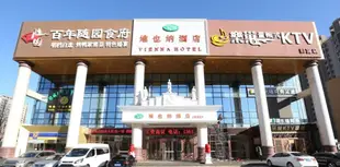 維也納酒店(北京舊宮地鐵站店)Vienna Hotel (Beijing Jiugong Metro Station)