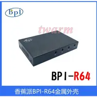 在飛比找蝦皮購物優惠-新款 香蕉派 Banana Pi R64 外殼 BPI-R6