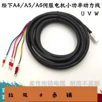 在飛比找Yahoo!奇摩拍賣優惠-拉風賣場-松下A5 A4 A6驅動伺服電機編碼器連接線動力線