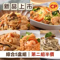 在飛比找台灣好農優惠-(共5盒)【卜蜂】微波即食餐盒(客家粄條、干貝XO粄條、奶油