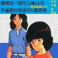 在飛比找蝦皮購物優惠-促銷/台灣熱賣2023年動畫|[1983][03月]美雪美雪