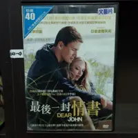 在飛比找蝦皮購物優惠-正版DVD 電影 歐美 愛情【最後一封情書】查寧塔圖 亞曼達