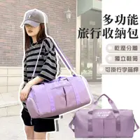 在飛比找PChome24h購物優惠-多功能旅行收納包(紫色)