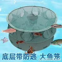 在飛比找樂天市場購物網優惠-【九折】捕魚工具自動抓魚大號捕魚籠漁網魚籠子圓形折疊蝦籠龍蝦