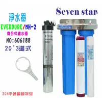 在飛比找蝦皮商城優惠-Everpure MH2 淨水器 過濾器.咖啡機304白鐵鵝