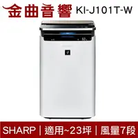 在飛比找樂天市場購物網優惠-SHARP 夏普 KI-J101T-W AIoT 智慧 空氣