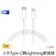 小米Type-C轉Lightning數據線 1m 蘋果MFi官方認證 支持快充 iPhone12 原廠正品 台灣出貨