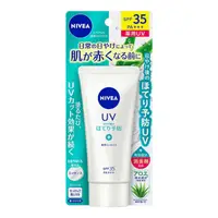 在飛比找比比昂日本好物商城優惠-NIVEA 妮維雅 溫和蘆薈 水感保濕 防曬精華霜 SPF3