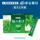 三得利 SUNTORY 極之青汁大麥若葉明日葉粉末 30包/盒 專品藥局【2024816】