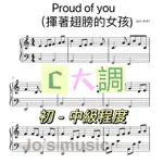 《揮著翅膀的女孩PROUD OF YOU》初-中級鋼琴譜/C大調