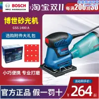 在飛比找露天拍賣優惠-博世BOSCH砂紙機砂光機GSS1400A砂紙機砂光機油漆平