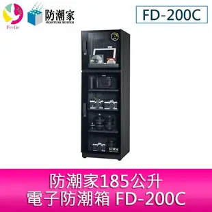 分期零利率 防潮家185公升電子防潮箱 FD-200C