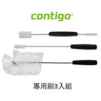 在飛比找誠品線上優惠-美國Contigo 專用刷三入組