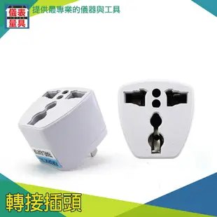 《儀表量具》 轉接插頭 MET-VP01 全球電器通用萬國轉美規 三孔轉二孔旅行轉換插頭 萬用轉接頭 大陸 歐洲 澳洲 日本 韓國 英國 美國