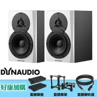 在飛比找蝦皮購物優惠-Dynaudio LYD 5 5吋 白色 錄音室 監聽喇叭【