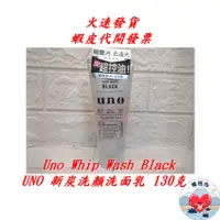 在飛比找蝦皮購物優惠-UNO新炭洗顏130g Uno Whip Wash Blac