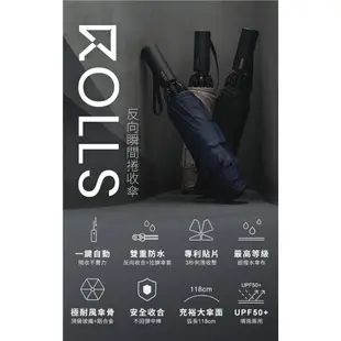 【ROLLS】ROLLS REVERSE 反向瞬間捲收傘 多色 一鍵自動開收/抗風/防撥水/防曬UPF50+/晴雨傘