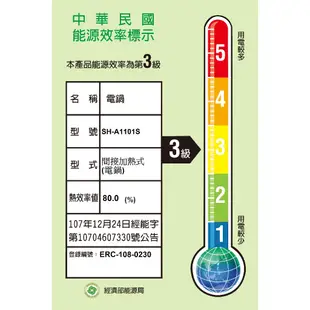 Kolin歌林 11人份2.7公升3級能效不鏽鋼養生電鍋 SH-A1101S (限超商取貨)