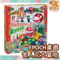 在飛比找蝦皮購物優惠-現折15元 日本 EPOCH Super mario 瑪利歐