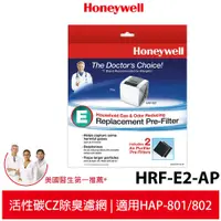 在飛比找蝦皮商城優惠-Honeywell 原廠CZ除臭濾網 HRF-E2-AP(一