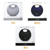 在飛比找樂天市場購物網優惠-Harman Kardon Onyx Studio 5 藍芽