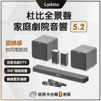 在飛比找蝦皮購物優惠-回饋10%蝦幣 小米有品 Lydsto 回音壁電視音響 杜比