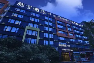 桔子酒店·精選(北京亦莊同濟南路店)Orange Hotel Select (Beijing Yizhuang Tongji South Road)