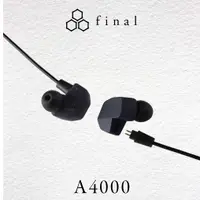 在飛比找蝦皮購物優惠-10%回饋 Final A4000 入耳式耳機 IEM A8