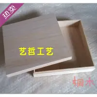 在飛比找Yahoo!奇摩拍賣優惠-熱銷 木盒定制 ZAKKA 雜貨風格 天地蓋木盒 全實木收納