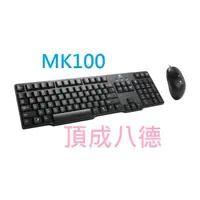 在飛比找蝦皮商城優惠-出清 羅技 logitech MK100 經典有線鍵盤滑鼠組