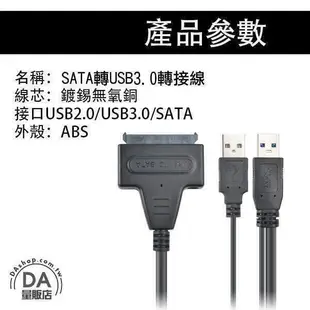 SATA硬碟 轉 USB 3.0 硬碟轉接線 2.5吋 3.5吋 支援4TB 易驅線 外接線 外接盒 3.5吋需