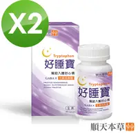 在飛比找PChome24h購物優惠-【順天本草】好睡寶膠囊(45顆x2瓶)