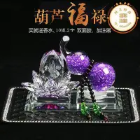 在飛比找Yahoo!奇摩拍賣優惠-汽車內飾品擺件水晶蓮花香水座蓮花葫蘆擺件小車中控裝飾擺臺